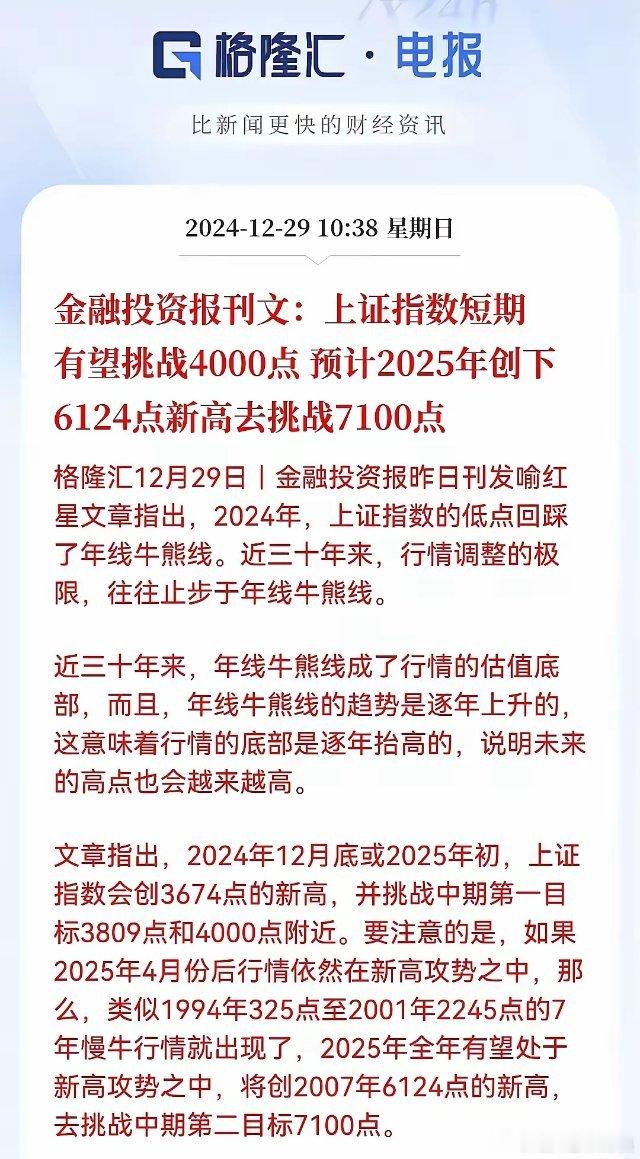 明日开盘很期待，不过呢有两个影响因素！1，明日是富时A50期指交割！2，明日是提