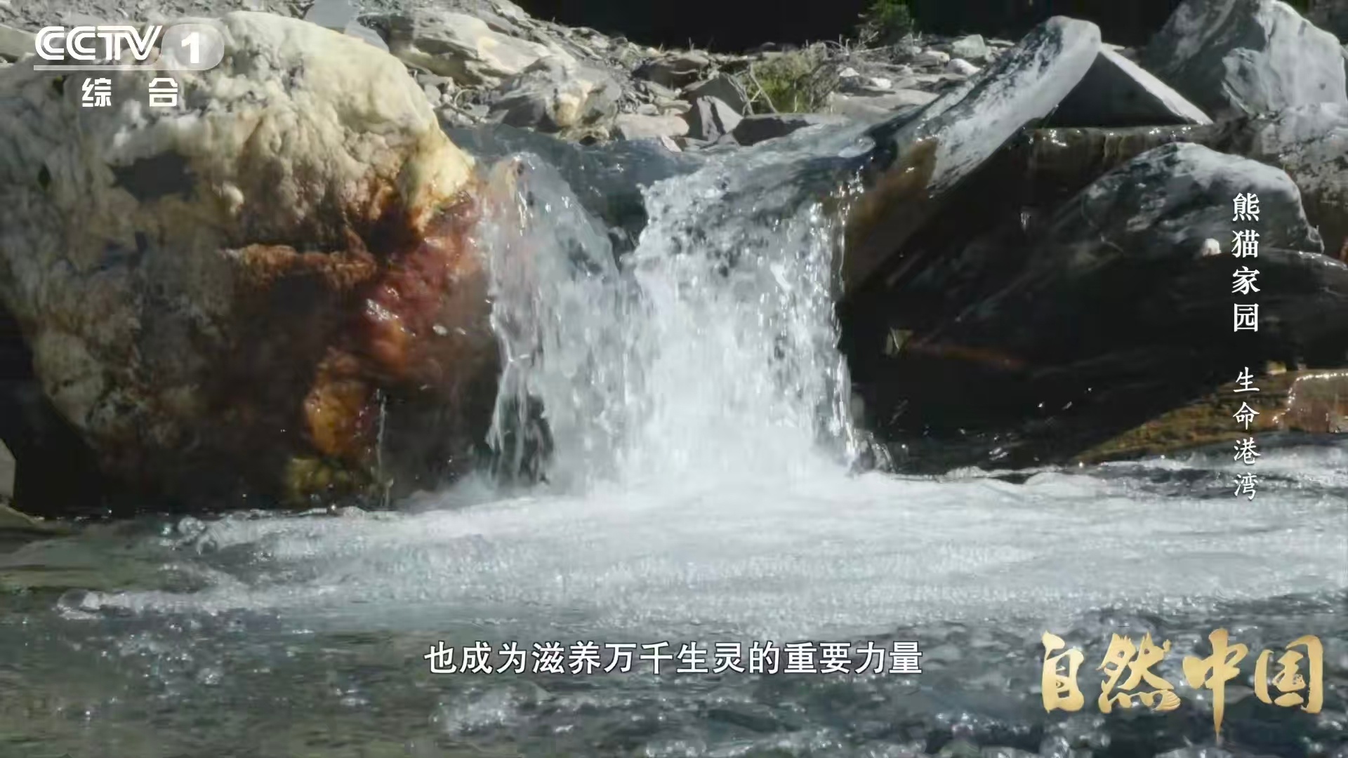 四川山上有个大水龙头 海拔5588米的雪宝顶，像大自然拧开的一个大水龙头。水汽翻