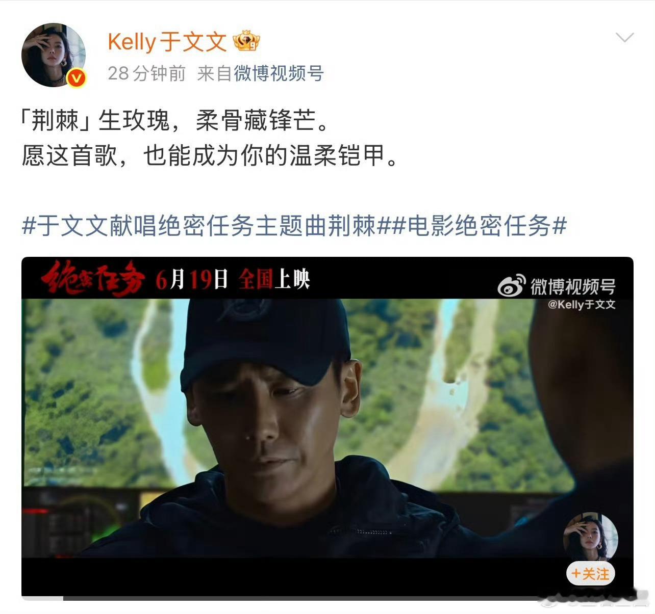 于文文又唱又演于文文绝密任务又唱又演内娱很难找到像她这样的艺人，于文文又唱又演于