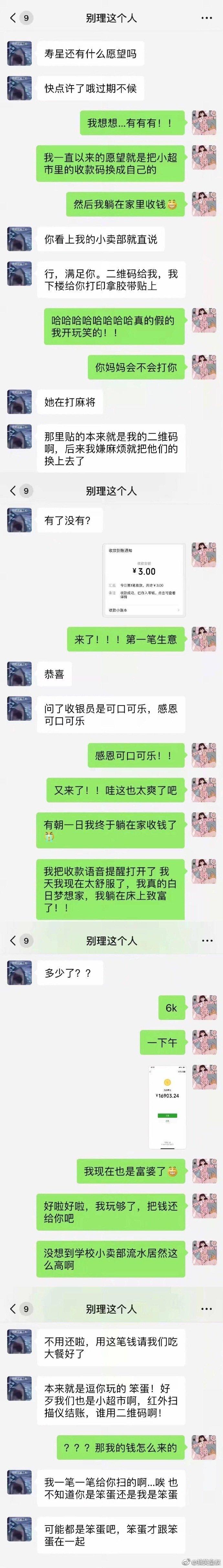 和家里开超市的男生谈恋爱。  ( •́ .̫ •̀ ) ！！！ ​​​