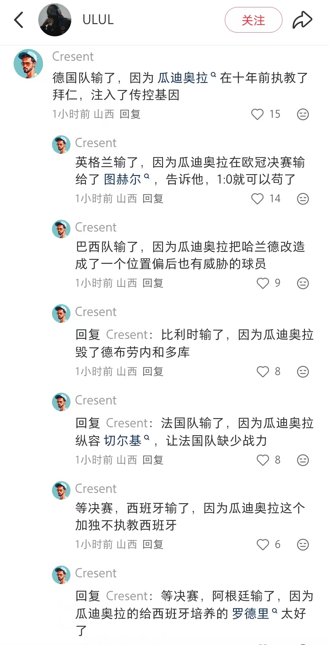 我看人家发的，有道理！瓜迪奥拉你拿什么还！ 