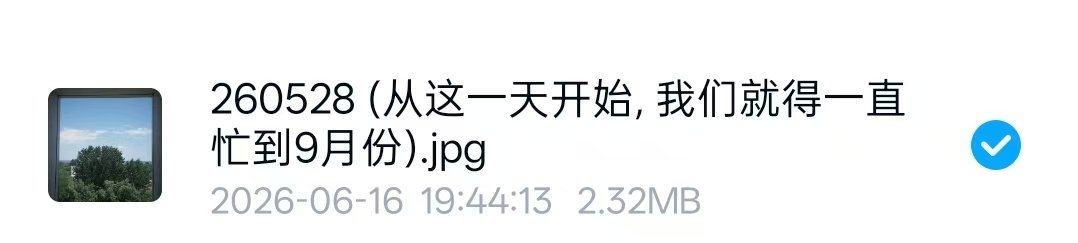 苏新皓说从5月28号要一直忙到9月苏新皓说要一直忙到9月  苏新皓真瓜主来了 