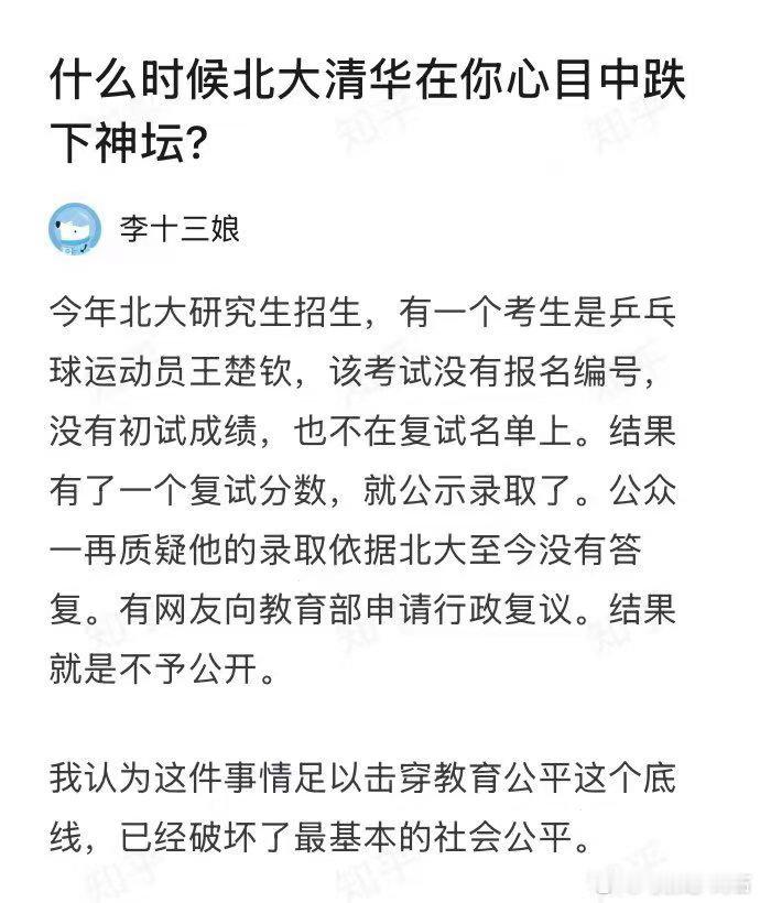 东乡记事（3088）是为名校 
