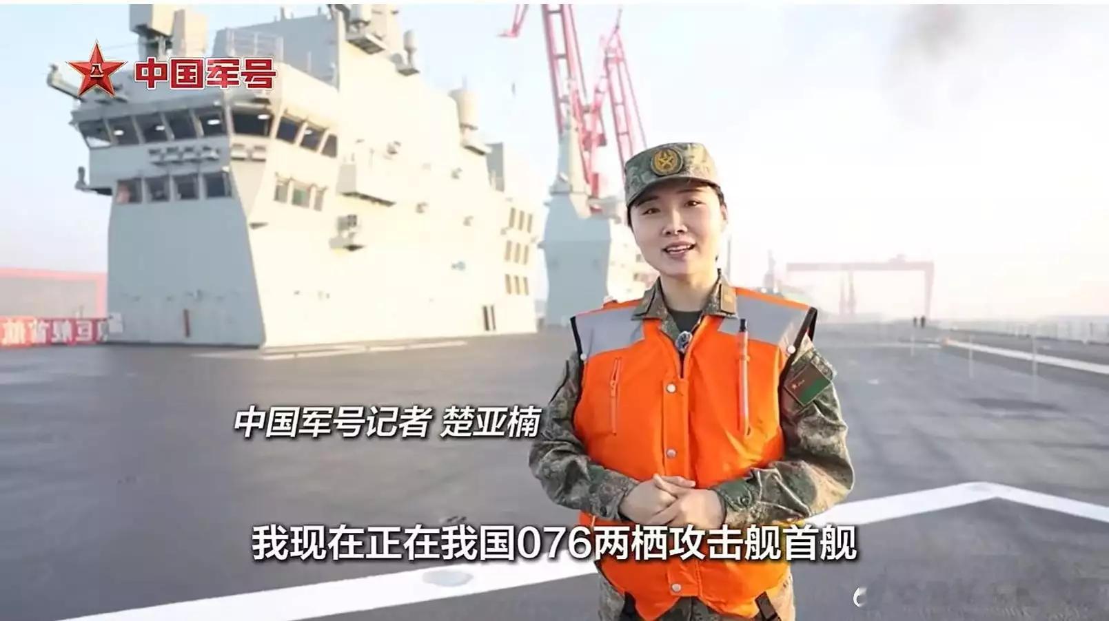 今天上午9时左右，我国076两栖攻击舰首舰四川舰从上海沪东中华造船厂码头解缆赴相