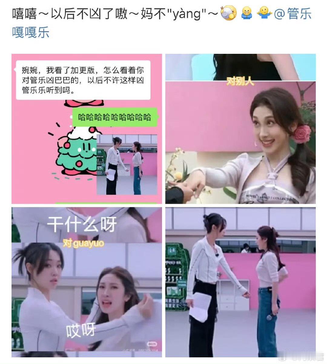 张小婉妈妈不让张小婉凶管乐乘风2025小婉妈妈追综追成“管乐后援会会长”，微信告