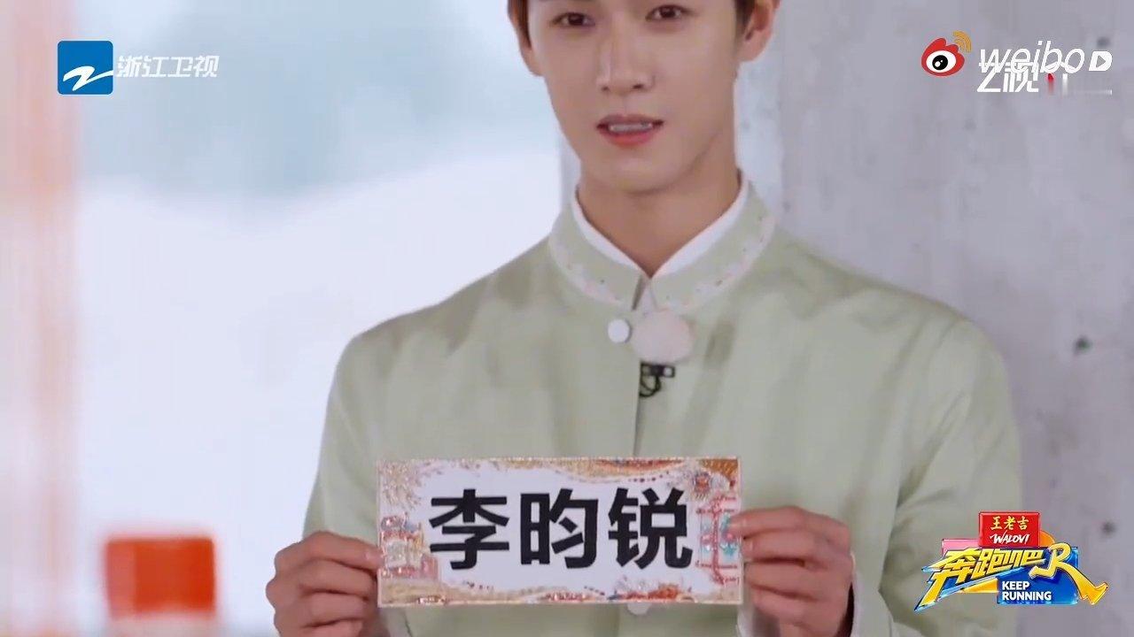 李昀锐喜提跑男小登称号奔跑吧 “灯耀前程”寓意超好，李昀锐顺势解锁“跑男小登”专