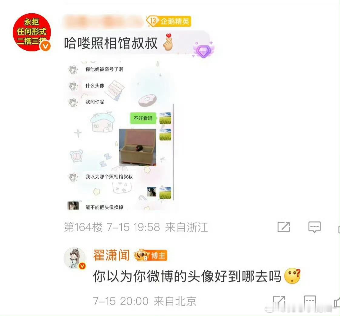 翟潇闻说不定巴不得三搭，有工作不容易啊，粉丝朋友们 ​​​