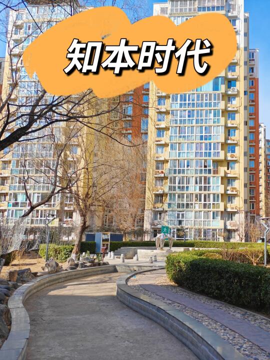 西三旗户型不错的商品房—知本时代（中）