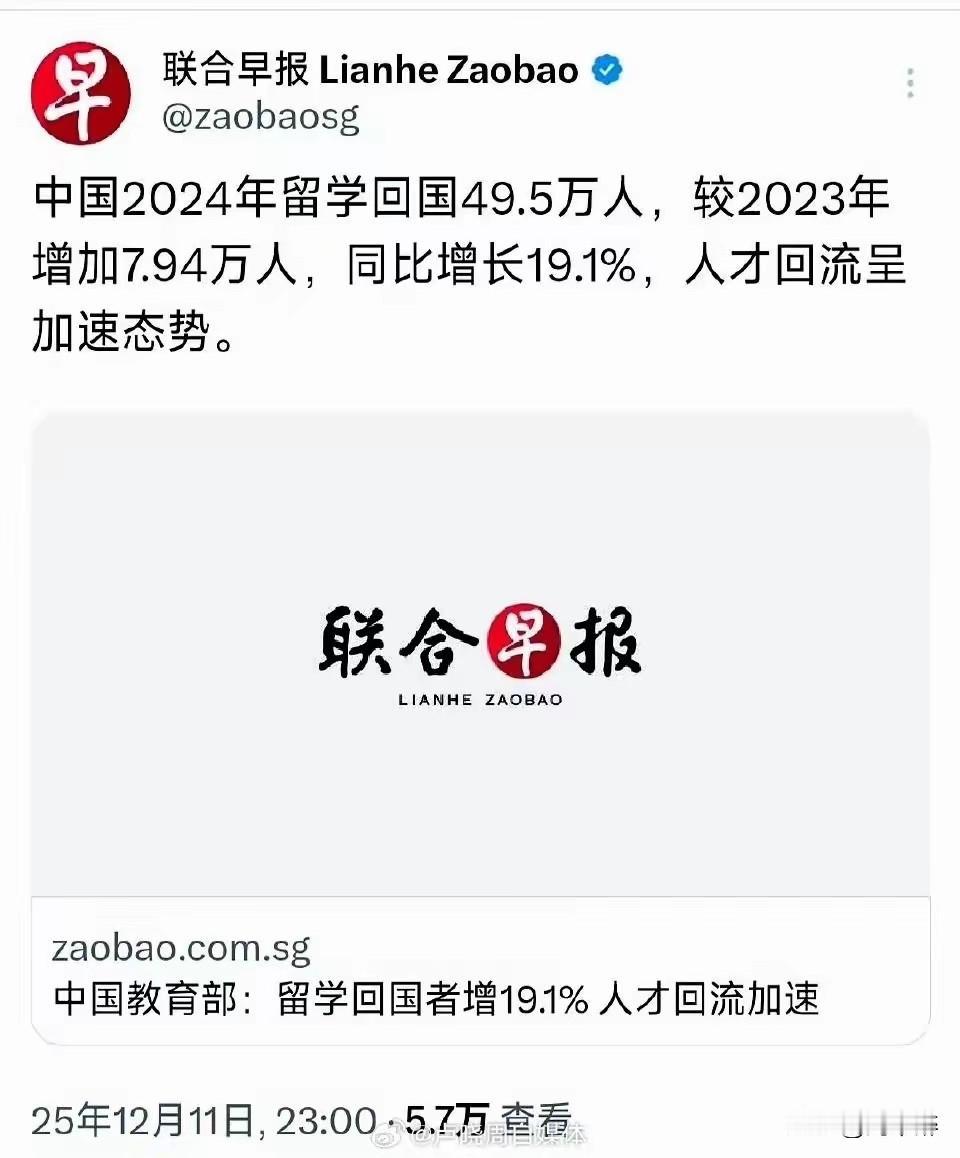 海归步入“环流时代”！