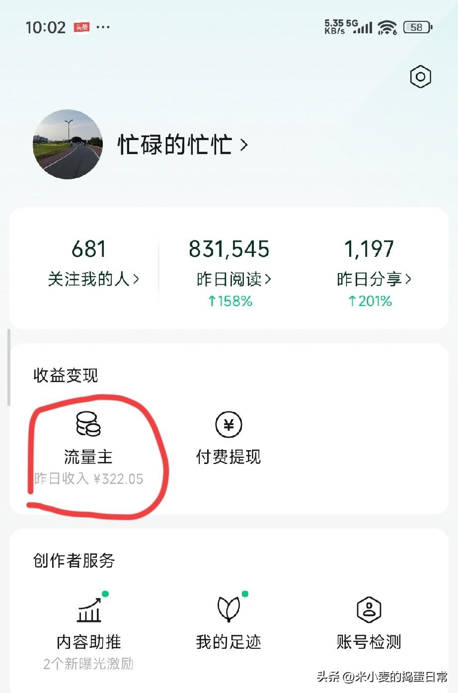 83万阅读，到手只有322.05元，做自媒体越做越迷茫
 
昨天打开后台自己都愣