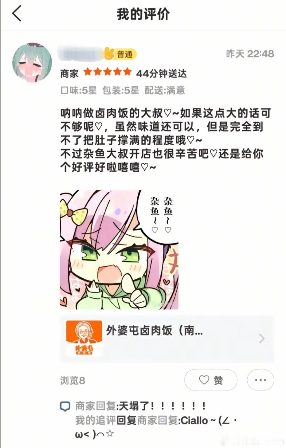 Ciallo～ (∠・ω< )⌒★ ​​​