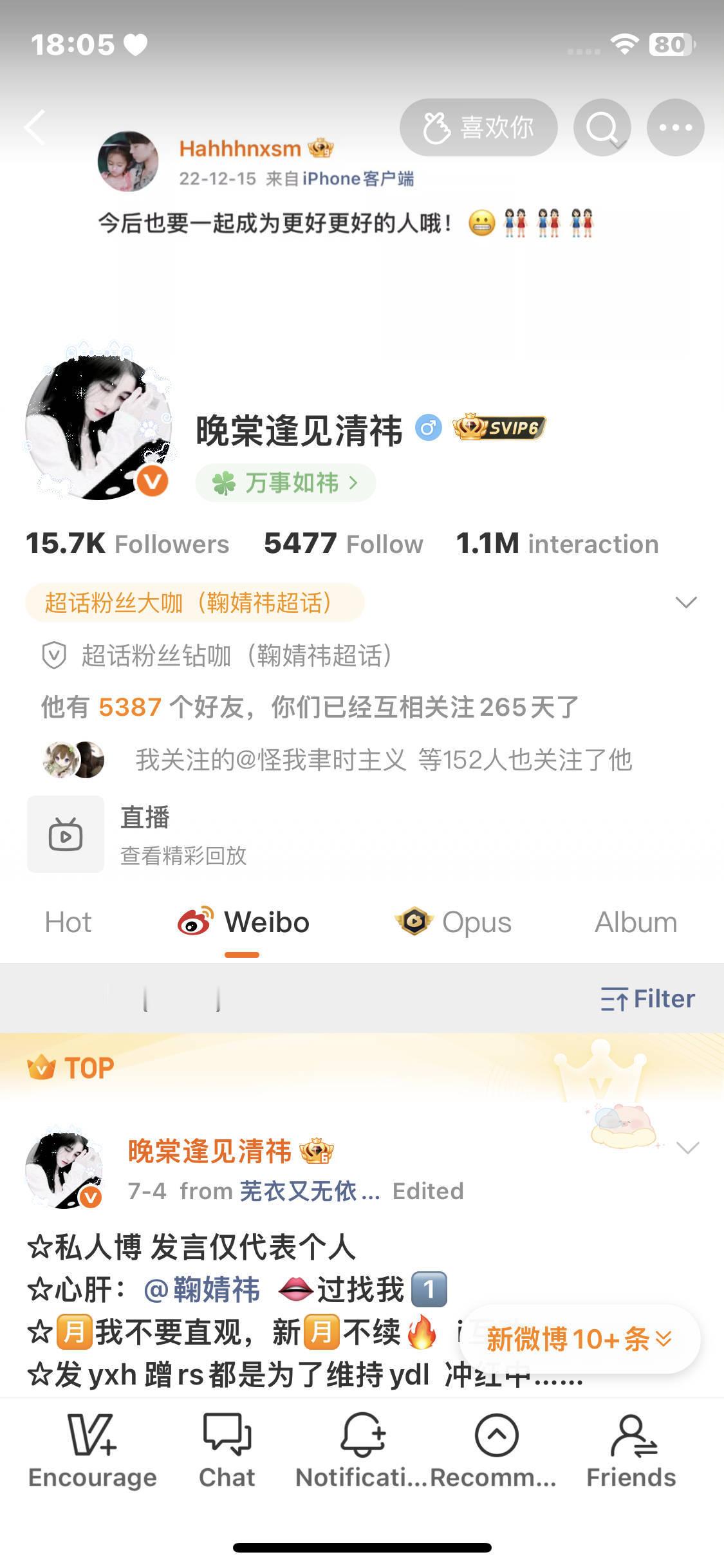 来互动 