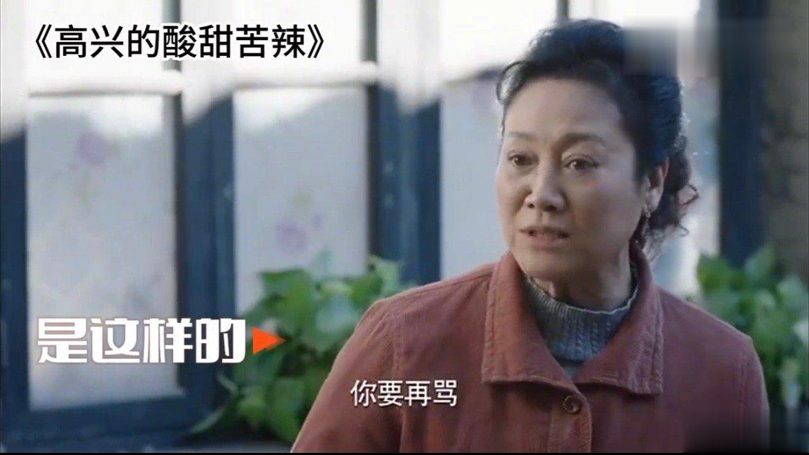 #王丽云的婆婆角色有多绝# 王丽云表演的很自然 ，一点也不浮夸，或者刻意凸显某个