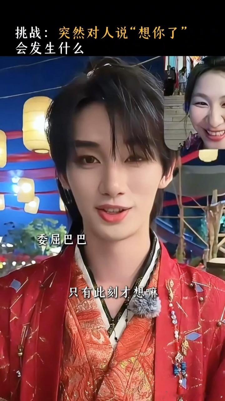 丁程鑫一句话撩到金靖丁程鑫回应完金靖害羞了开始推理吧 金靖突如其来对小丁说想你了