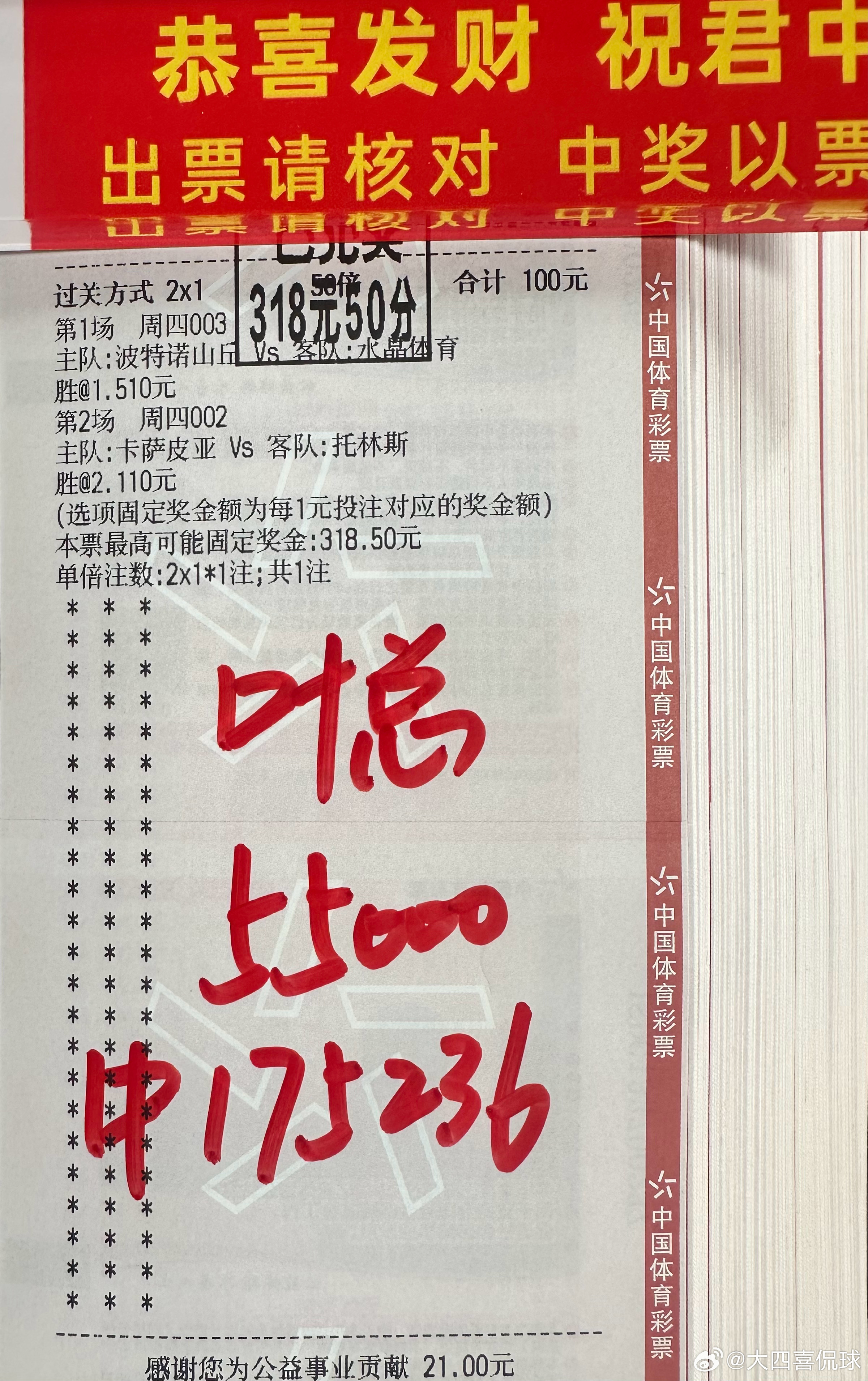昨天店内大神重拳25w➕，成功掏上了，恭喜跟上的朋友🎉！又是忙忙碌碌的一天，幸