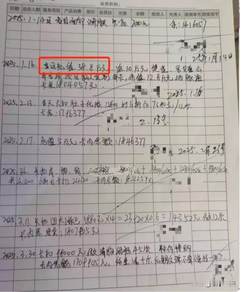 人傻钱多，合肥一富豪在理发店充值430多万元消费，仅灌肠一项目就要价30万元，理