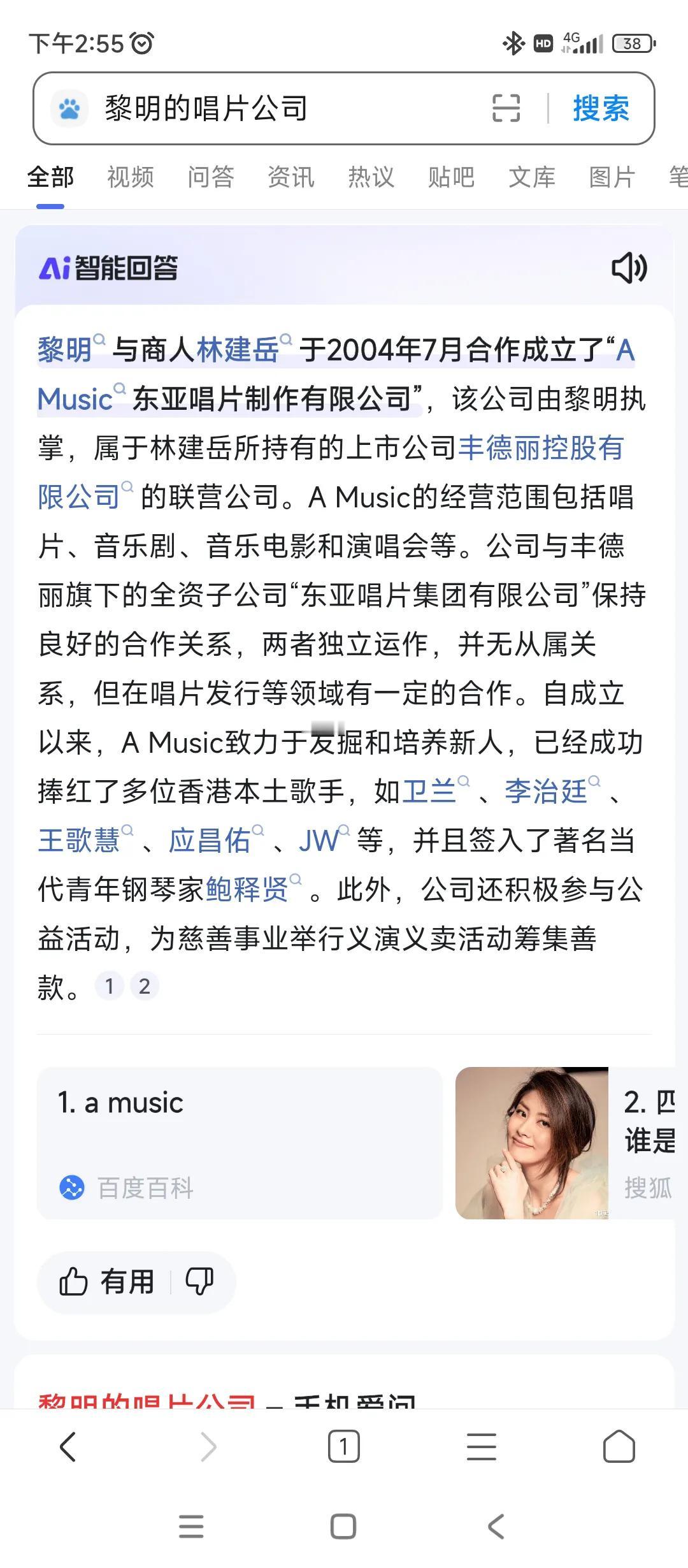 黎半桶黎明的粉丝真可怜
天天造谣
连黎明公司叫什么都不清楚
反正造谣，尬黑
黎明