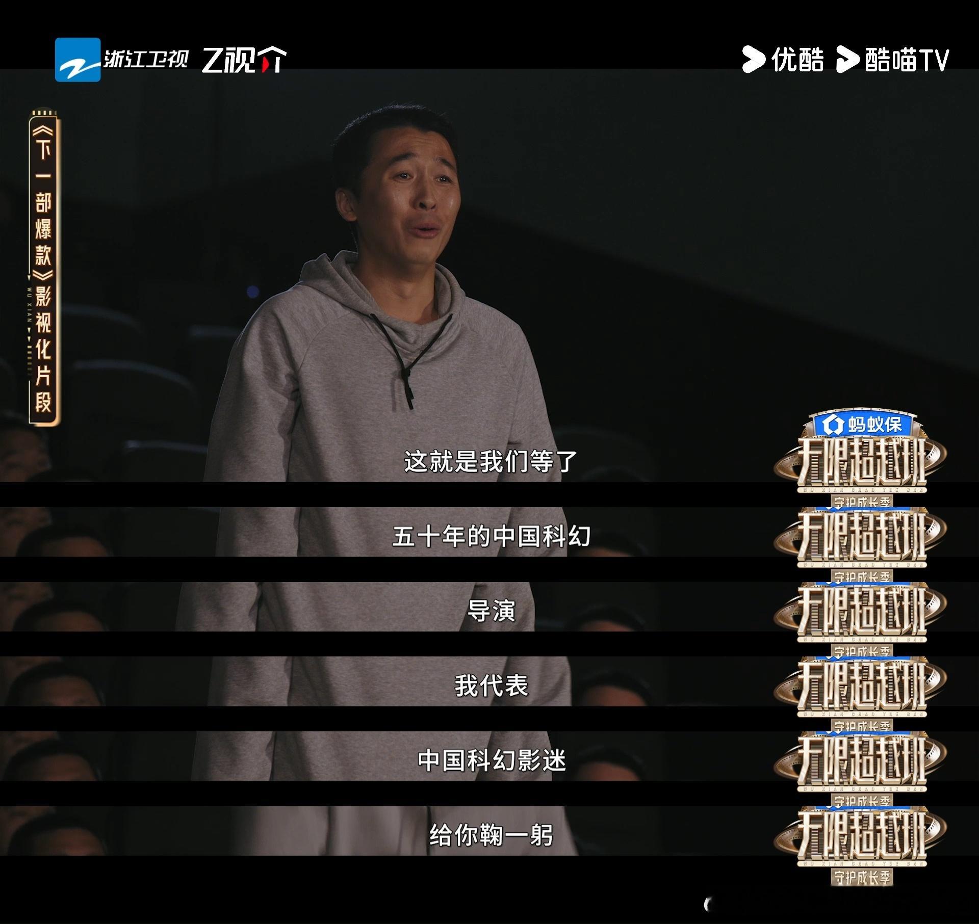 无限超越班吴镇宇点评电影圈现状太敢说了 吴镇宇的嘴是内娱的良心。《下一部爆款》里