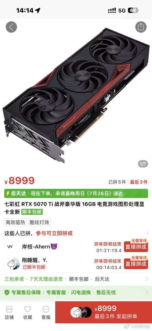 【显卡涨价 】今日，英伟达向合作品牌下发全线显卡涨价通知，AMD 同步上调售价，