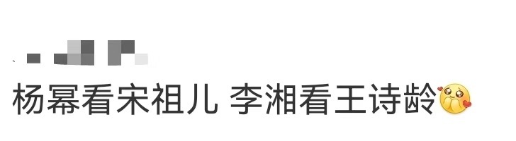 杨幂看宋祖儿 李湘看王诗龄 杨幂就这样在台下看宋祖儿领奖🥺🥺尖叫之夜内场20