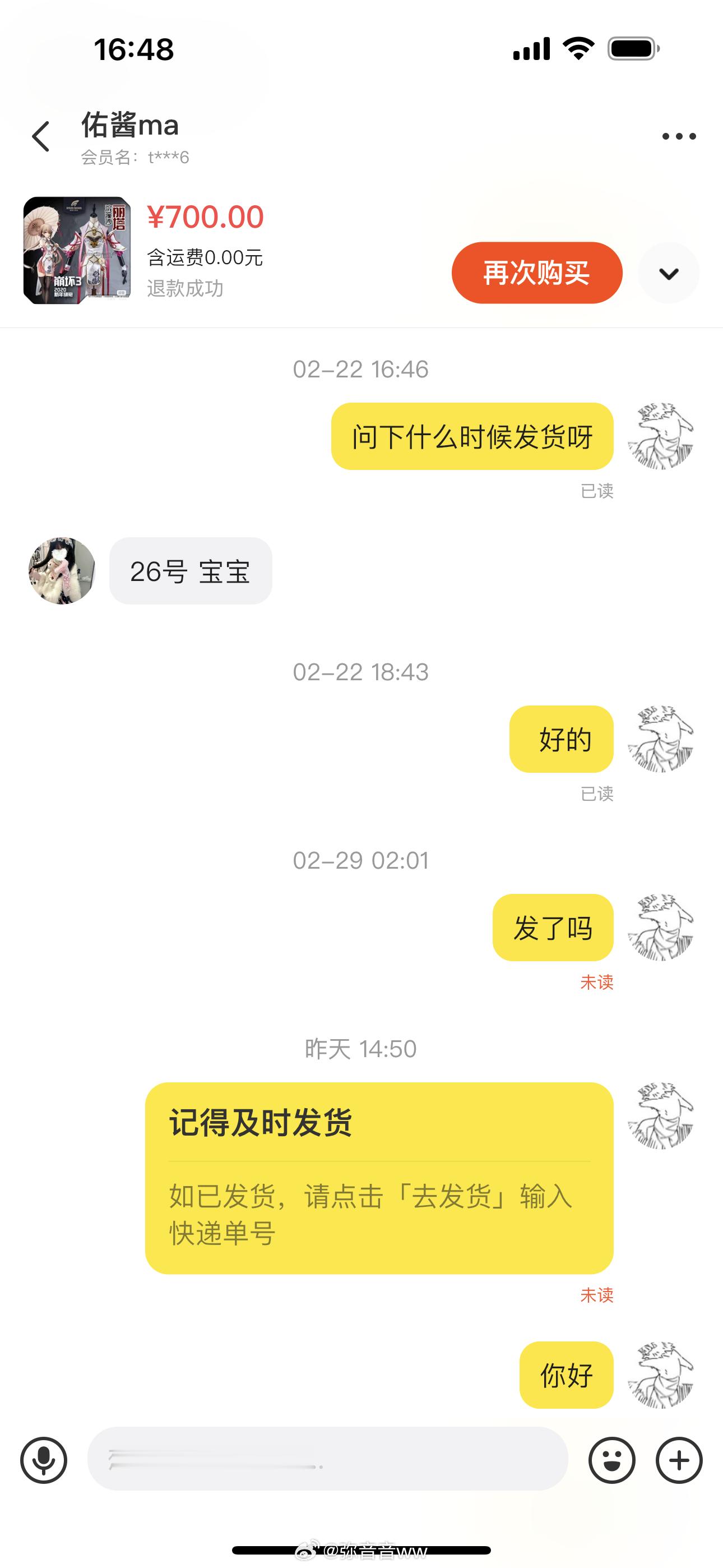 现在的人卖二手是真的不要脸，卖了之后又觉得自己价格低了不划算，装死不给我发货也不