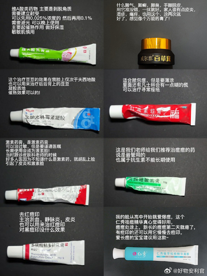 没花多少💰但祛痘成功了 