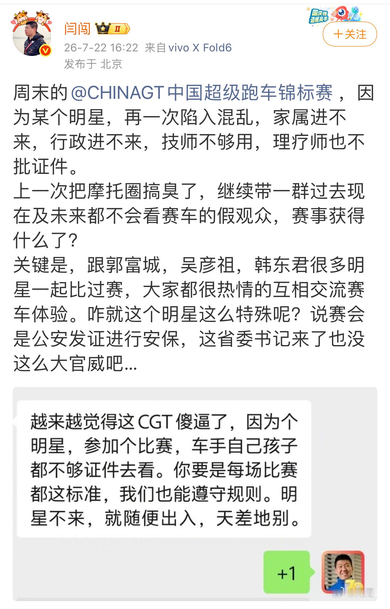 没有大明星来，赛事有观众？送票都没人看，看台空空。现在看台坐满观众，主办方不要太