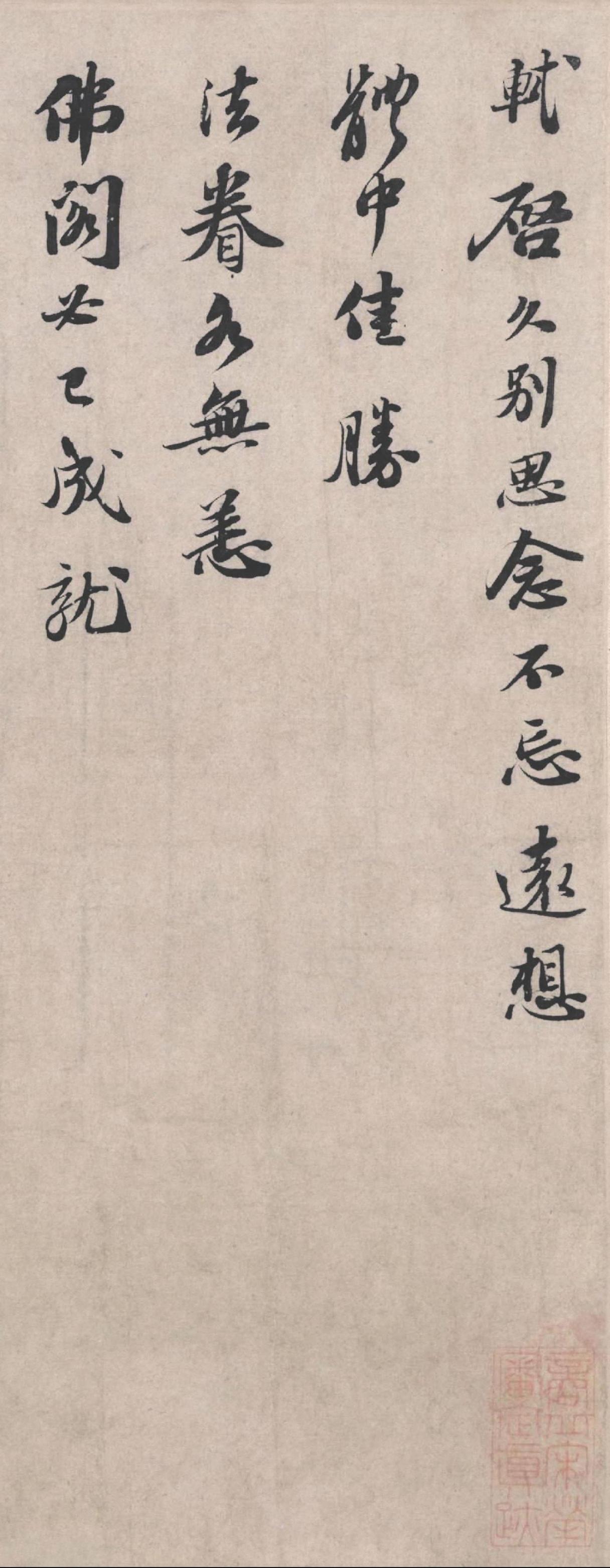 苏轼说“执笔无定法，要使虚而宽”，这为后世书法教育带来了什么影响？

苏轼“把笔