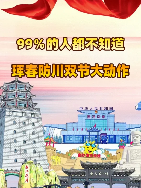 一眼望三国+民俗狂欢，防川双节攻略速存！