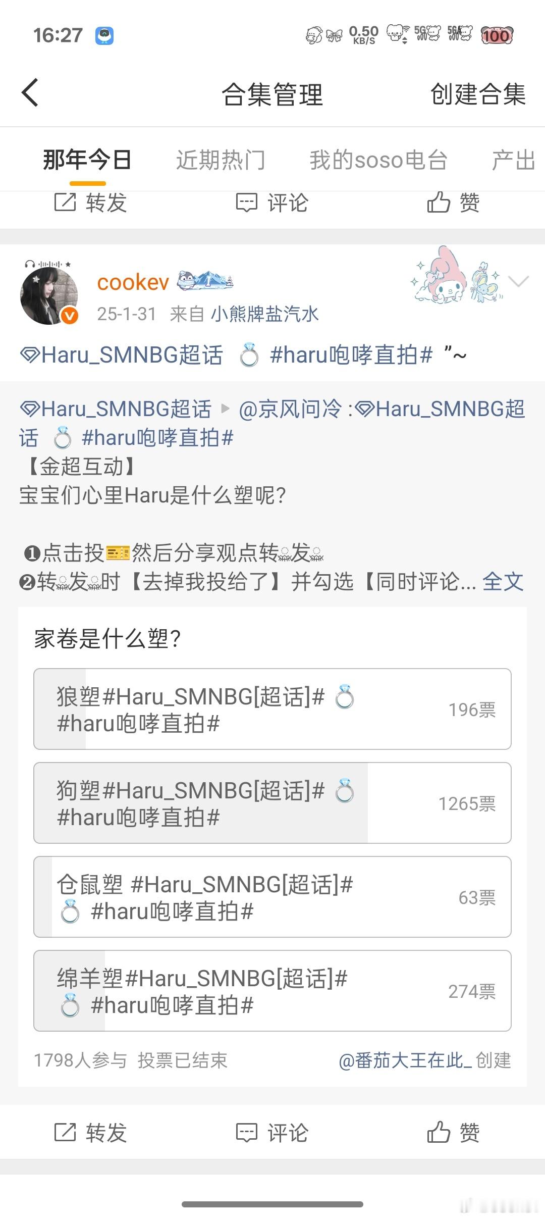 疑似最爱李河民的时候，养浩还做这个破数据 