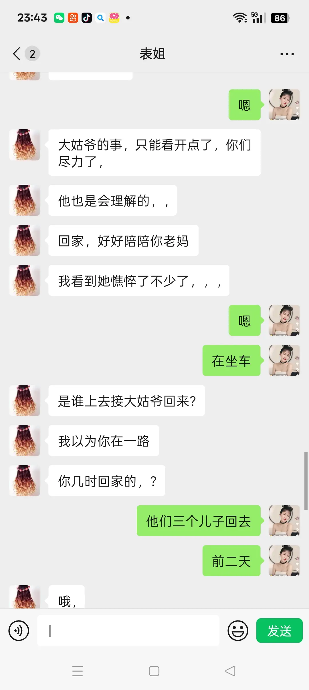 老爸一路走好，再也没有老爸叫了，你女儿眼睛哭肿😂😂