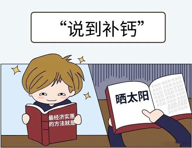 七个习惯偷走你的骨量，让你腰腿疼痛，希望你一个都别沾人们常说，年龄是造成骨质流失