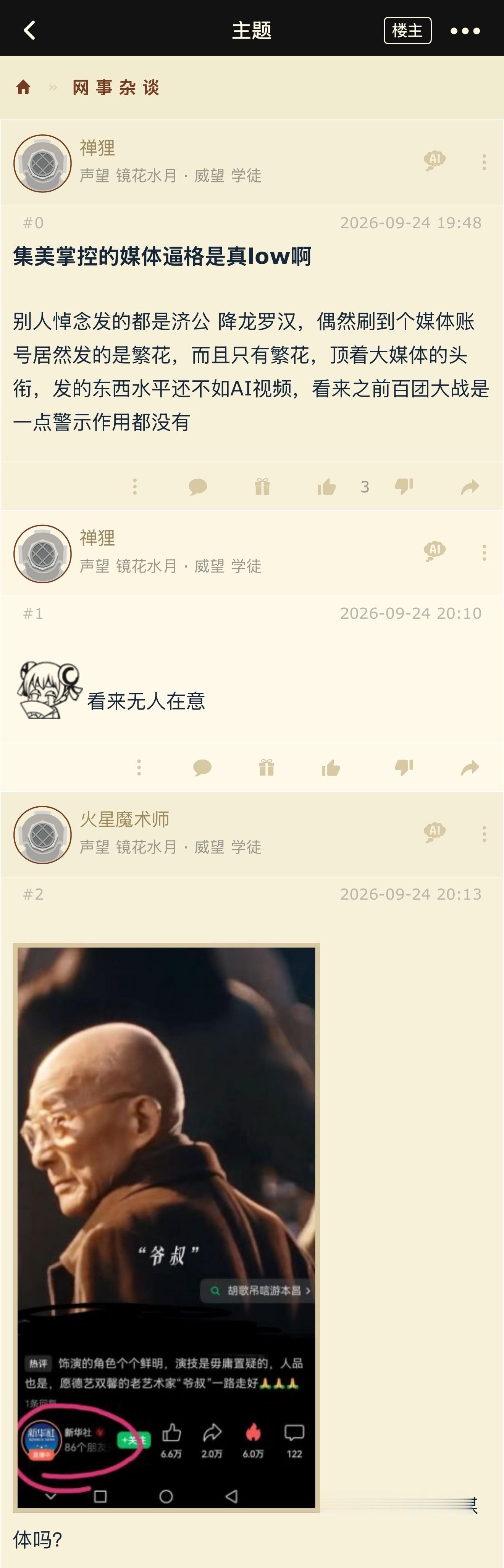 发哪个区别很大吗，不懂 ​​​