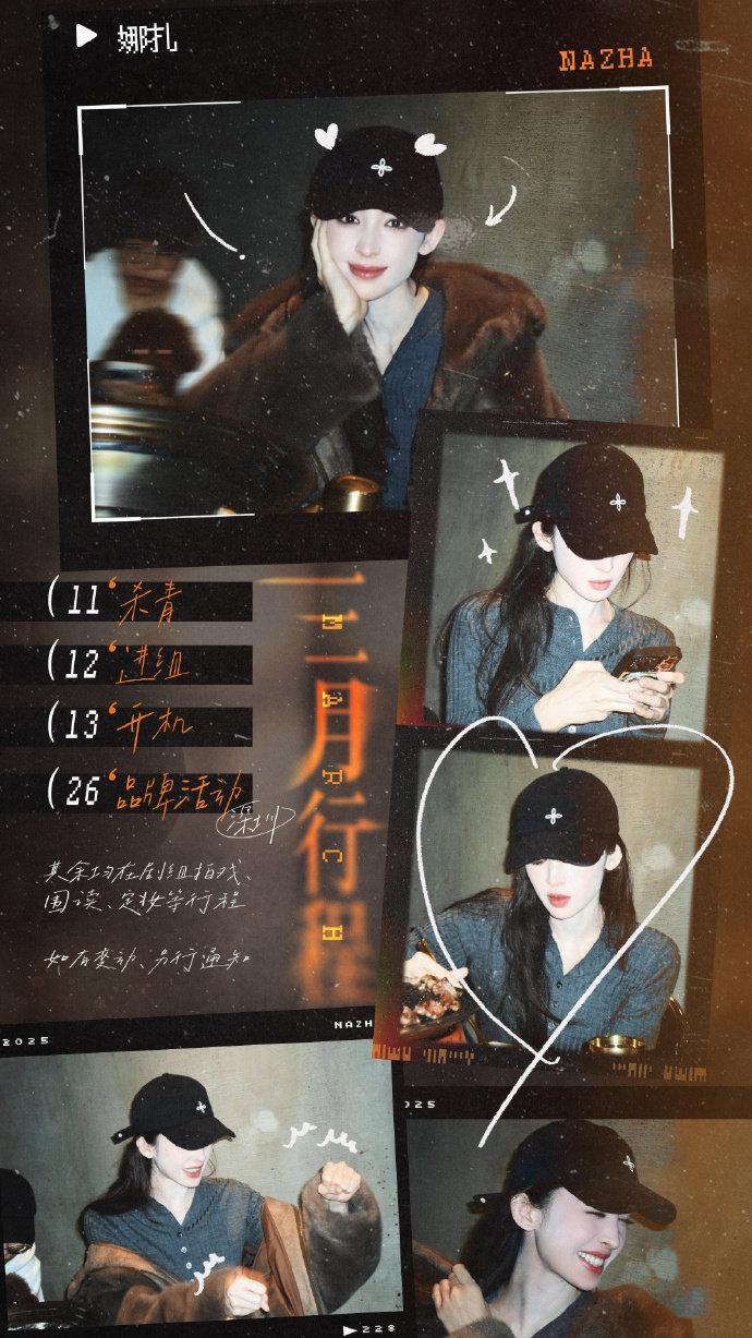 娜扎三月行程图，忙碌的三月有杀清、进组、开机！好多剧，姐姐一切顺利[心] 