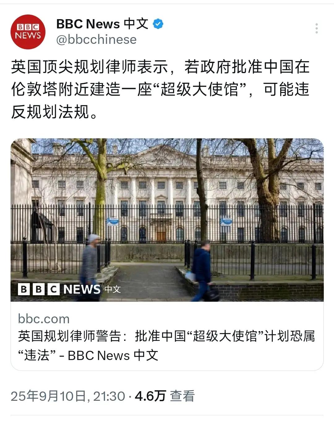 英国阻挠我在英建设新的大使馆，不得人心
目前中国驻英大使馆位于伦敦波特兰大街49
