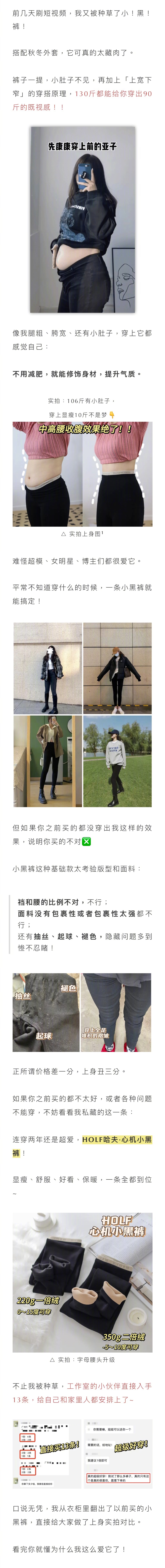 秋冬必备的加绒小黑裤来咯！！上身保暖收腰提臀显瘦，妥妥的“秋冬神裤”！[哇]今天