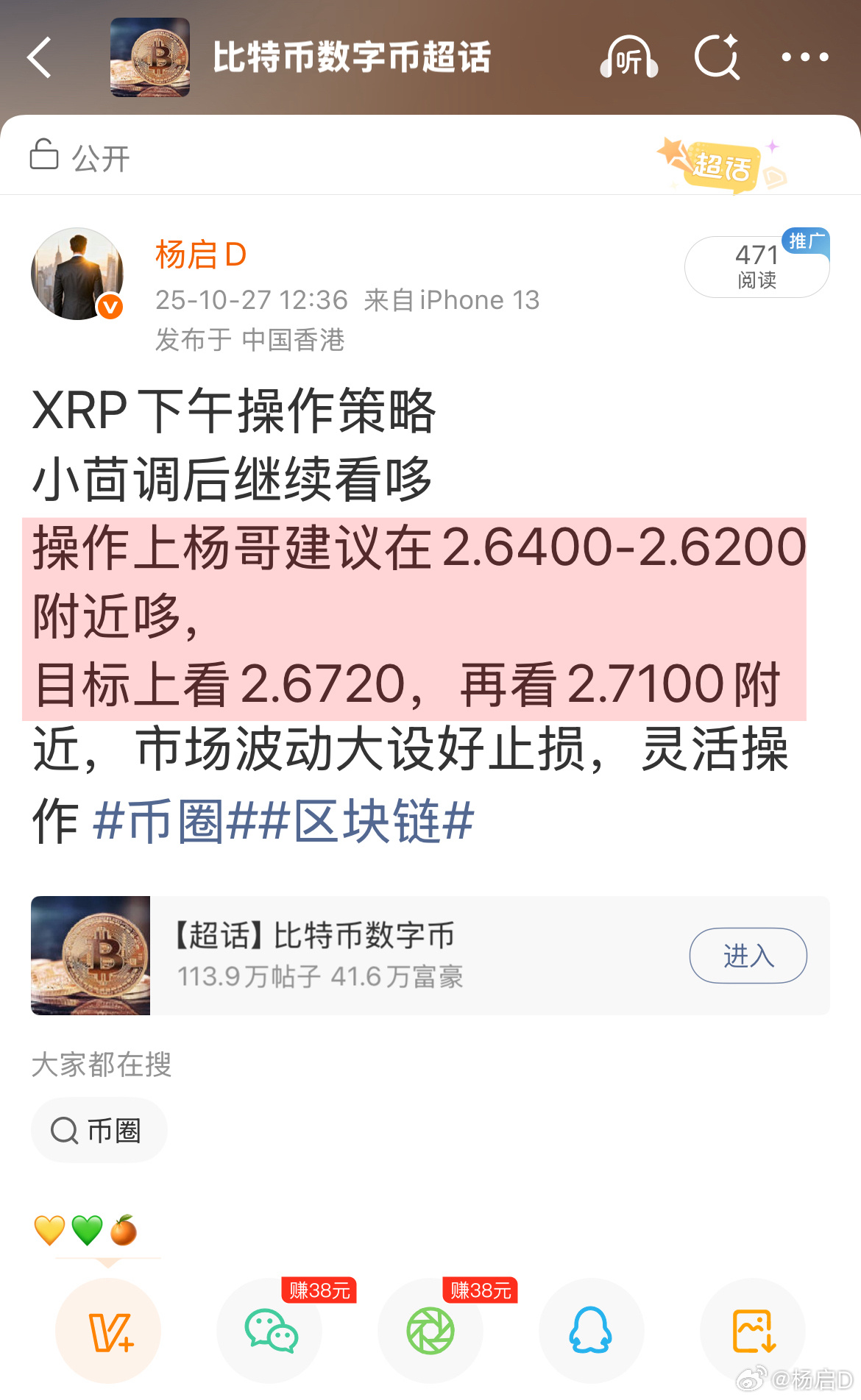 下午XRP策略丝滑抵达 币圈 ​​​