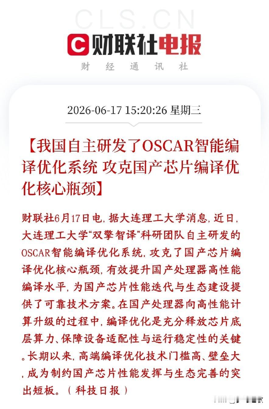 国产芯片技术再迎关键突破，A股芯片半导体板块再迎利好消息
国产芯片本身硬件造出来