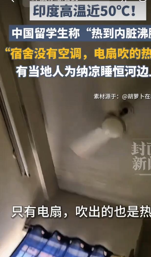 最近，在印度留学的中国学生可太惨了。像陕西的卢嘉艺在新德里尼赫鲁大学读研，她本觉