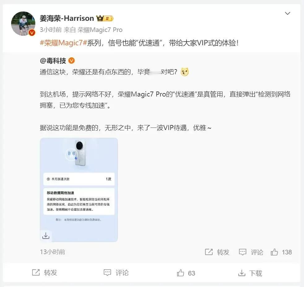 李荣浩的一段歌词“爸爸妈妈给我的不少不多”成为大家笑谈荣耀一个梗。独立的荣耀，骨