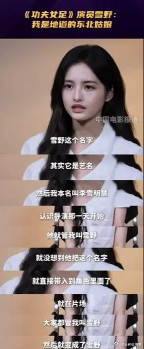 随着她凭借周星驰新片出圈，大量黑历史被网友扒出，一时间全网都在质疑：她到底是不是