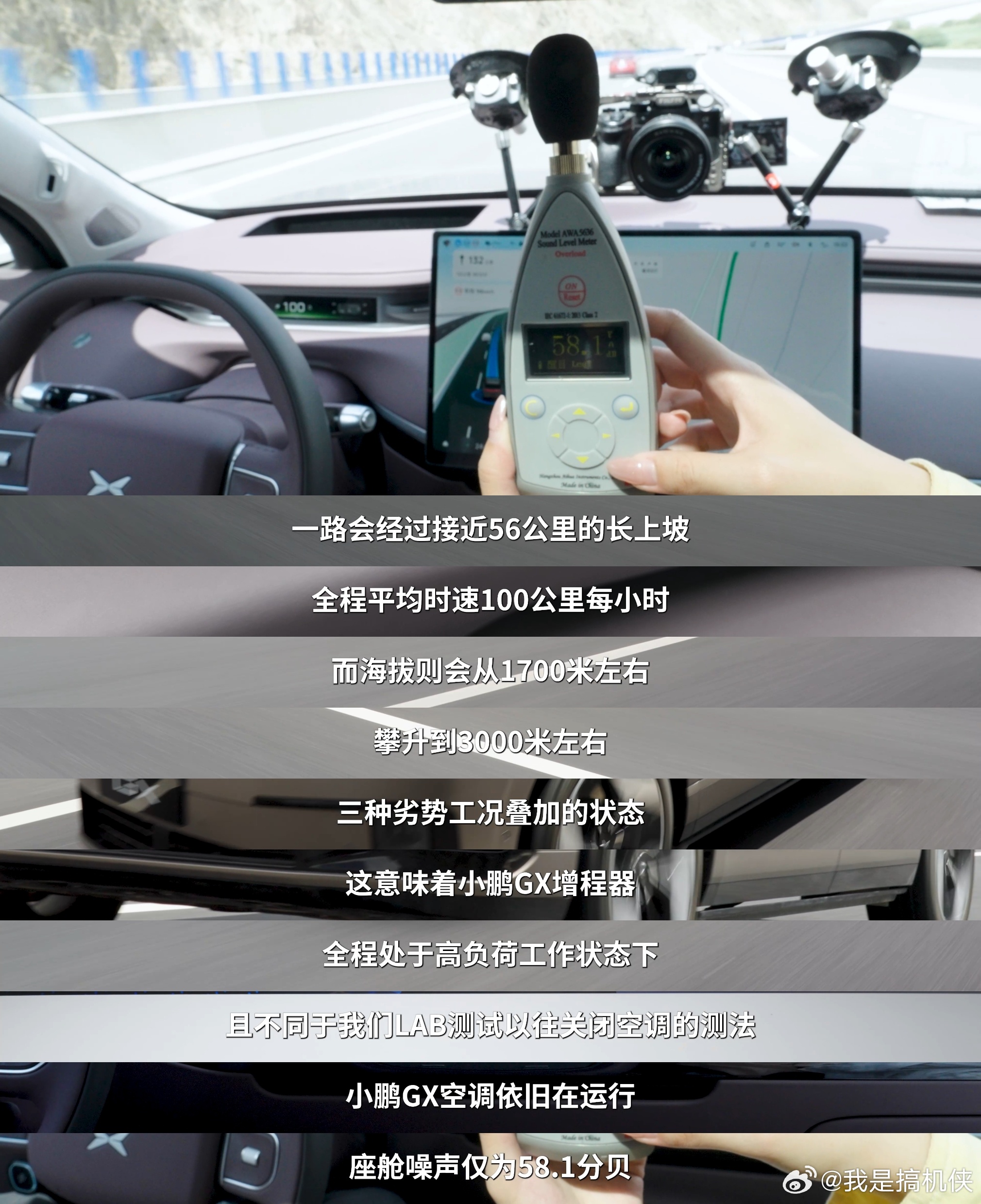 地表温度突破70度，强光逆光236公里左右，连续上坡路段，基本不间断飞尘扬沙，我