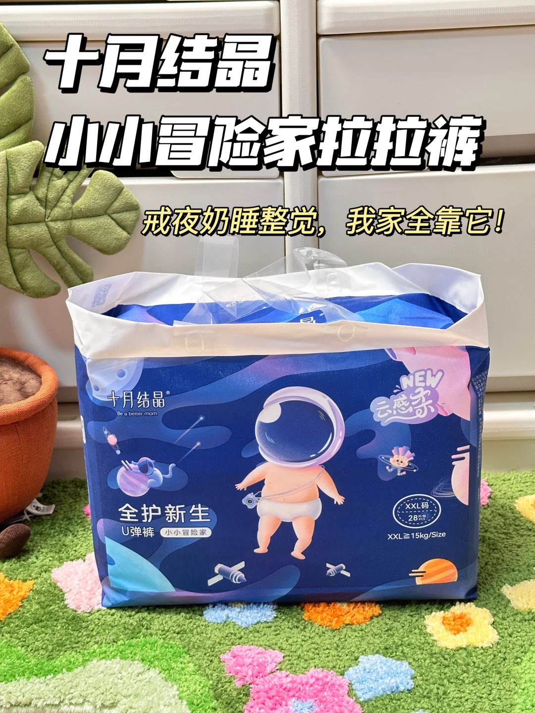 宝宝最难带的几个月，你闯到第几关了？