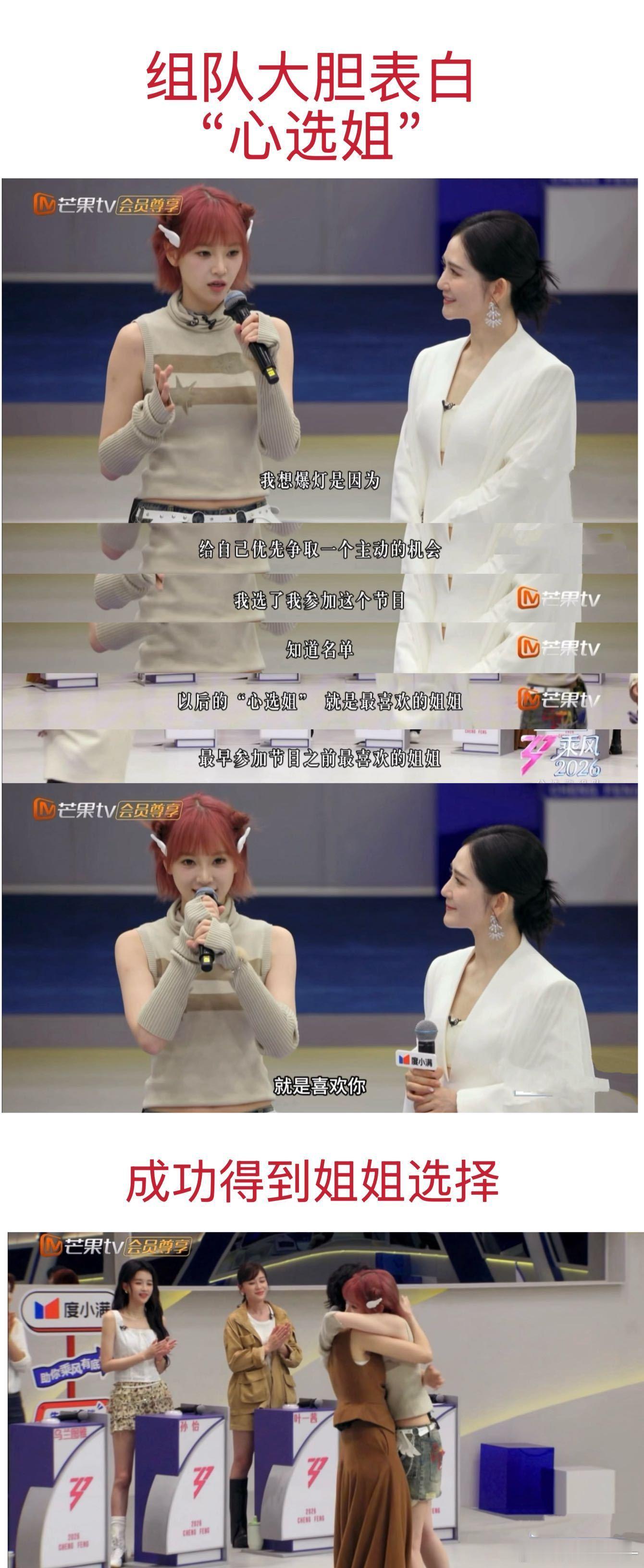 黄灿灿浪姐显化运黄灿灿浪姐拿预言家牌 初舞台随口调侃的话居然一一应验，想组队的姐