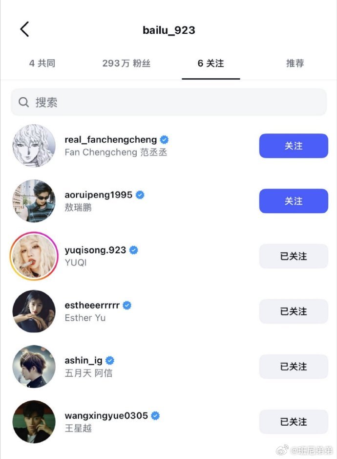 曝白鹿虞书欣绝交了 网传白鹿虞书欣彻底绝交，关系破裂不再来往，但平台互关还在，早