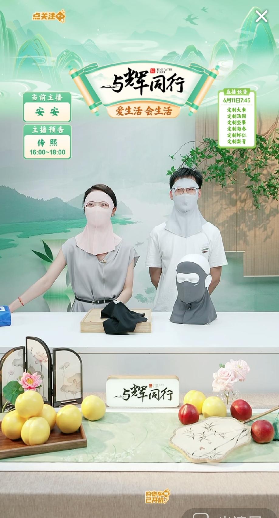 哇塞，安安这装扮严严实实，把我逗笑了。[比心]

现在的商家真的聪明，哈哈，这防