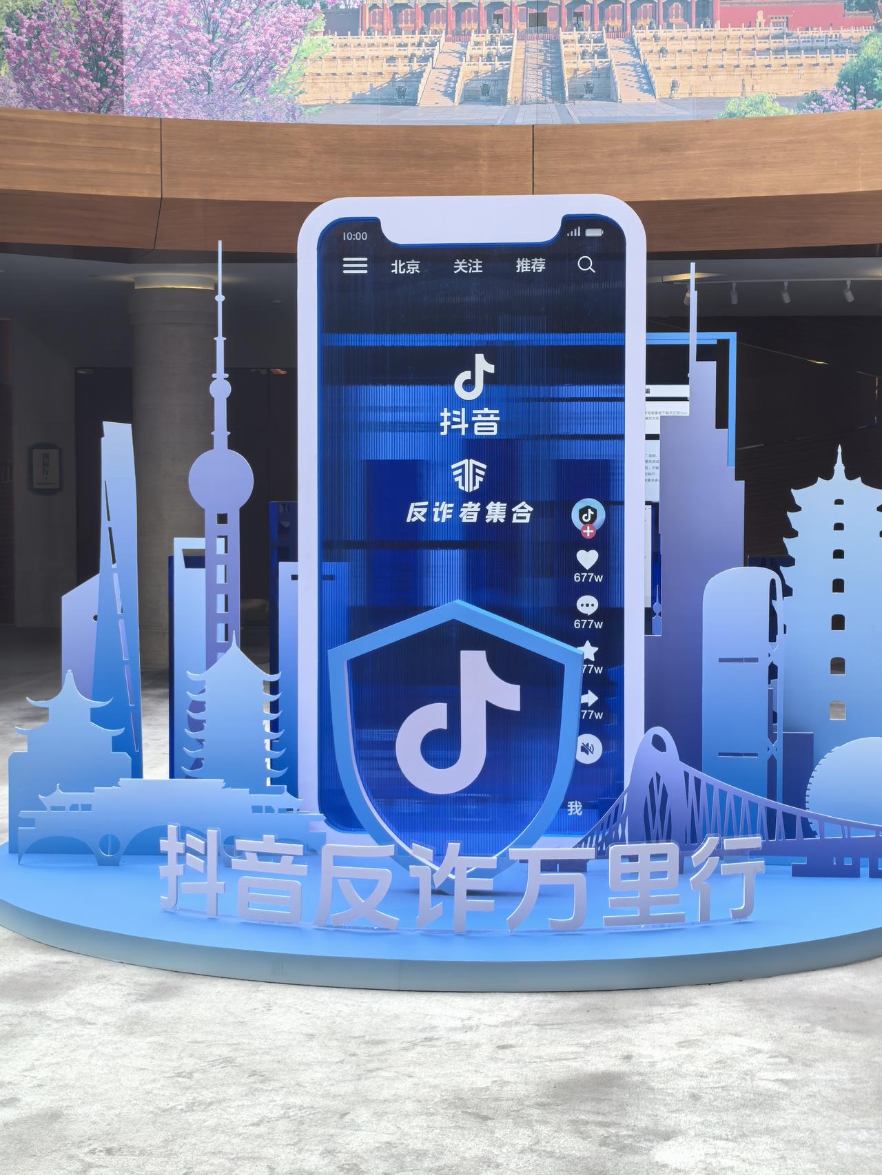 参加抖音“反诈万里行”，心心念念的反诈小熊终于到手了——不抽奖，不转让，纯属臭显