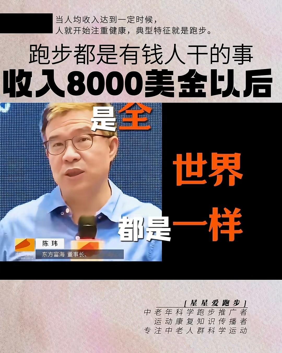 全职跑步一年能赚多少钱全职跑步收入天差地别，顶尖选手年入百万，业余高手月入2-4