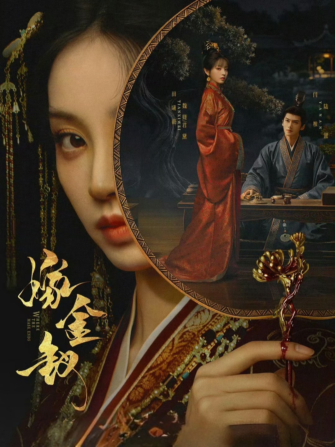 优酷又出五部新古装剧！题材新颖太耐看！第一部 《烽影燃梅香》主演：王楚然、李宏毅
