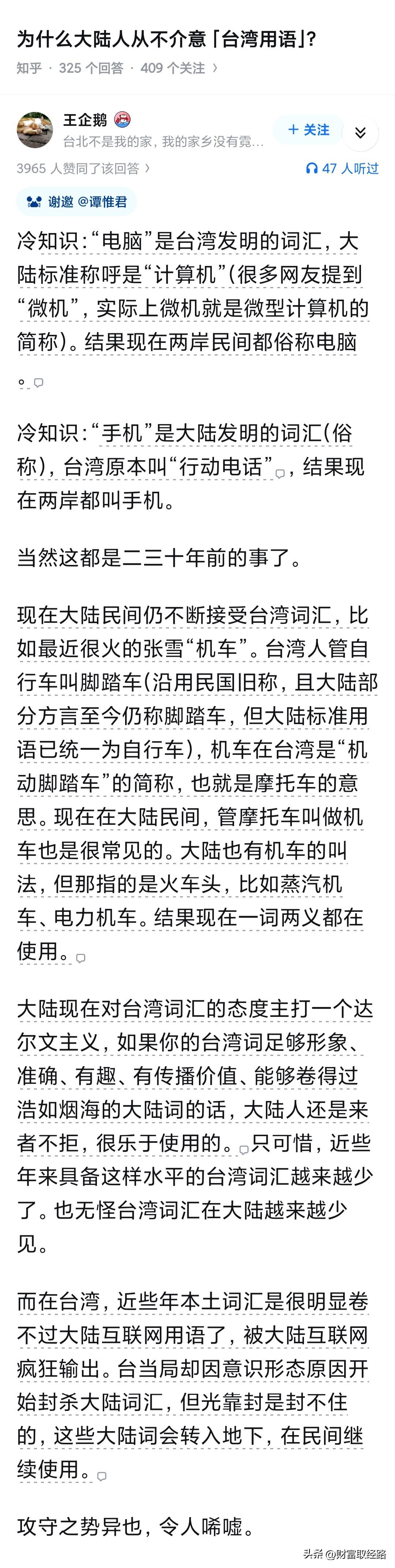 没毛病，拿来主义，好用就用，不好用就嘲笑老乡说话机车~

还有现在网络用语“梗”